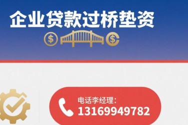 绍兴柯桥区1经营贷赎楼策略与流程详解